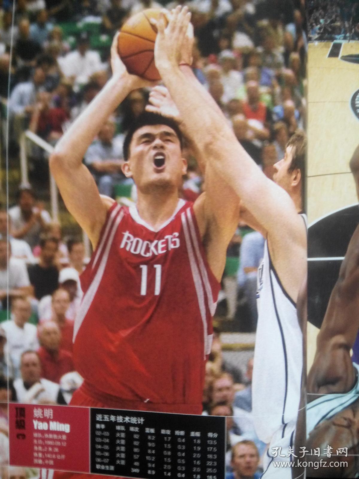 职业生涯起 职业生涯起